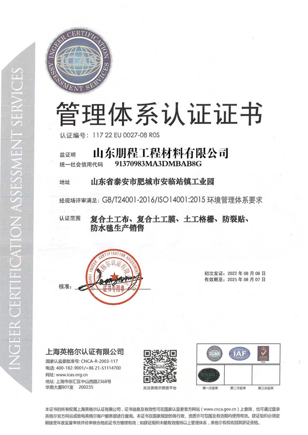 質(zhì)量管理體系認證證書