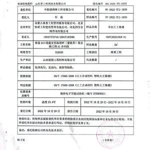 檢測(cè)報(bào)告