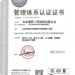 質(zhì)量管理體系認(rèn)證證書